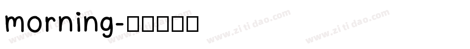 morning字体转换