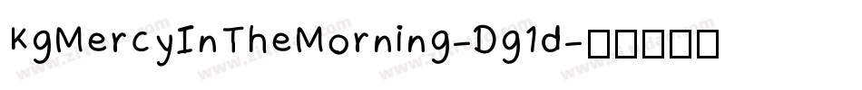 KgMercyInTheMorning-Dg1d字体转换