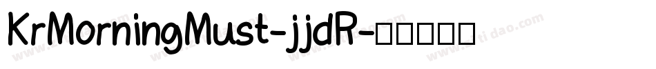KrMorningMust-jjdR字体转换