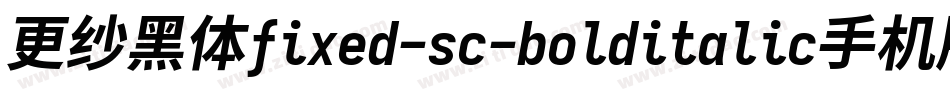 更纱黑体fixed-sc-bolditalic手机版字体转换