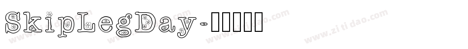 SkipLegDay字体转换