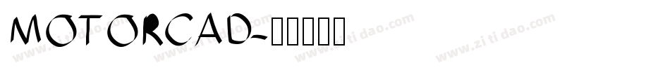 MOTORCAD字体转换