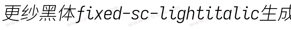 更纱黑体fixed-sc-lightitalic生成器字体转换