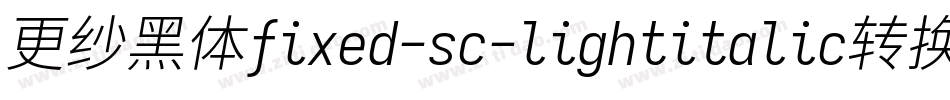 更纱黑体fixed-sc-lightitalic转换器字体转换