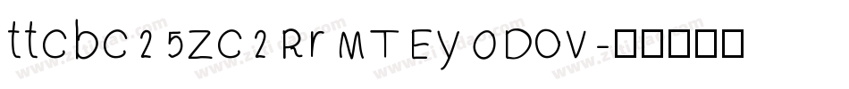 ttcbc25zc2RrMTEyODov字体转换
