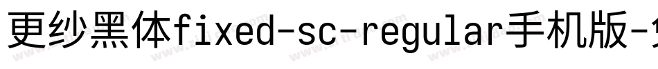 更纱黑体fixed-sc-regular手机版字体转换