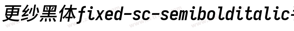 更纱黑体fixed-sc-semibolditalic手机版字体转换