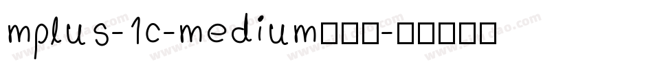 mplus-1c-medium生成器字体转换