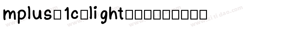 mplus-1c-light转换器字体转换
