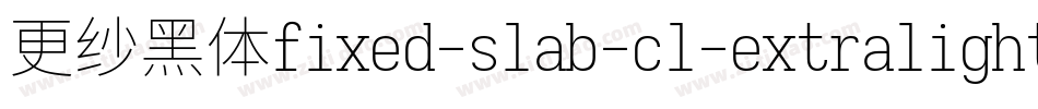 更纱黑体fixed-slab-cl-extralight手机版字体转换