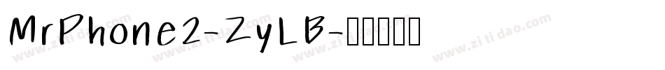 MrPhone2-ZyLB字体转换