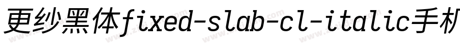 更纱黑体fixed-slab-cl-italic手机版字体转换
