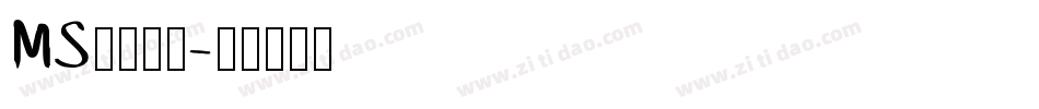 MS明朝字体字体转换
