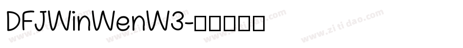 DFJWinWenW3字体转换
