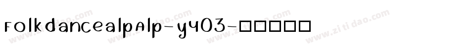 FolkdancealpAlp-yY03字体转换
