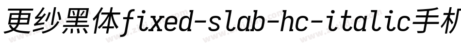 更纱黑体fixed-slab-hc-italic手机版字体转换