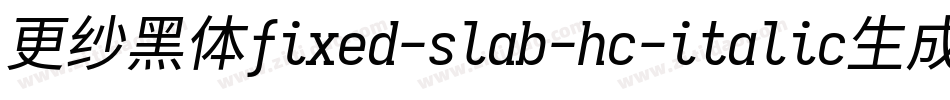 更纱黑体fixed-slab-hc-italic生成器字体转换