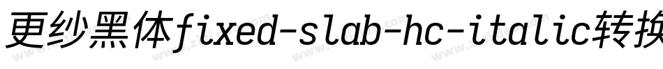 更纱黑体fixed-slab-hc-italic转换器字体转换