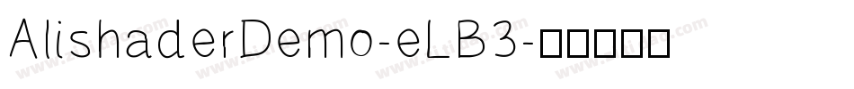AlishaderDemo-eLB3字体转换