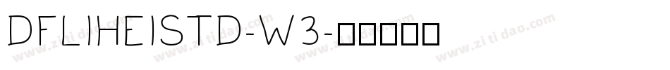 DFLIHEISTD-W3字体转换