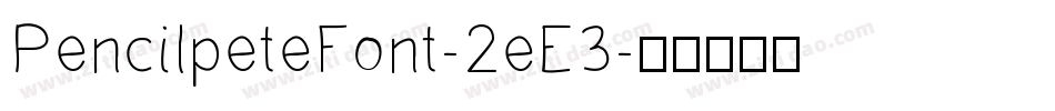 PencilpeteFont-2eE3字体转换