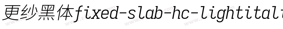 更纱黑体fixed-slab-hc-lightitalic手机版字体转换