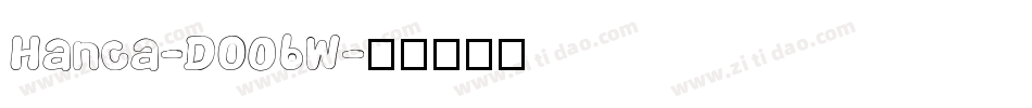 Hanca-DO06W字体转换