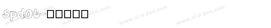 spd06字体转换