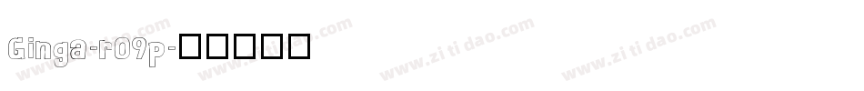 Ginga-r09p字体转换