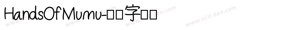 HandsOfMumu字体转换