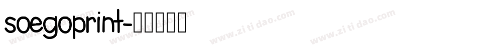 soegoprint字体转换