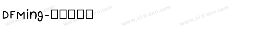 DFMing字体转换