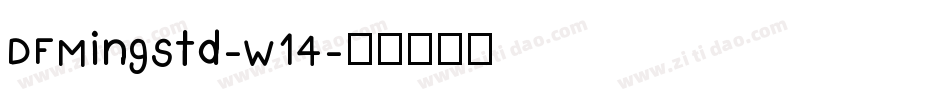 DFMingStd-W14字体转换