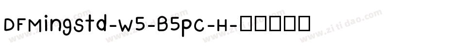 DFMingStd-W5-B5pc-H字体转换