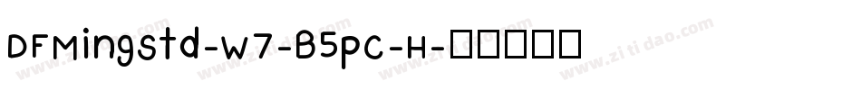 DFMingStd-W7-B5pc-H字体转换
