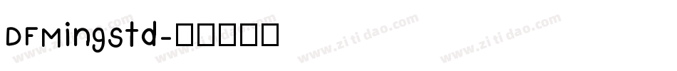 DFMingStd字体转换