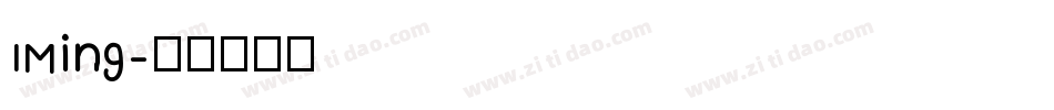 IMing字体转换