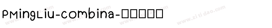 PMingLiu-combina字体转换