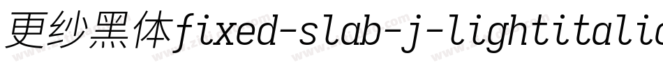 更纱黑体fixed-slab-j-lightitalic手机版字体转换