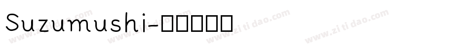 Suzumushi字体转换