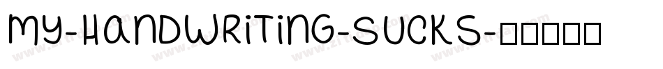 My-Handwriting-Sucks字体转换