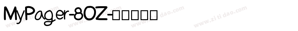 MyPager-8OZ字体转换