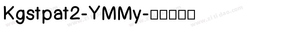 Kgstpat2-YMMy字体转换