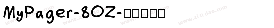 MyPager-8OZ字体转换