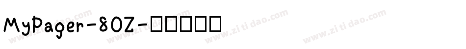 MyPager-8OZ字体转换