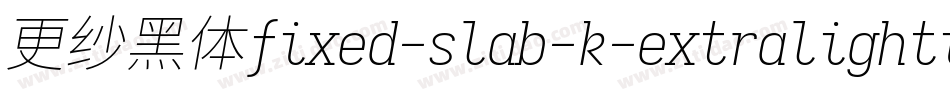 更纱黑体fixed-slab-k-extralightitalic手机版字体转换