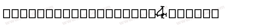 PixelCountdown-Yaj4字体转换