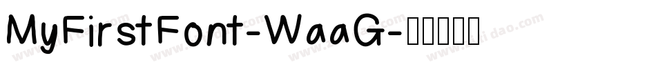MyFirstFont-WaaG字体转换