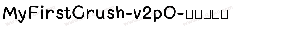 MyFirstCrush-v2pO字体转换