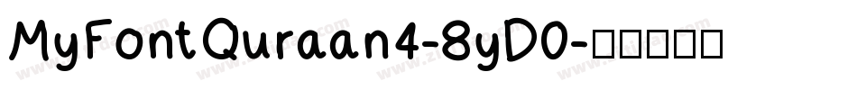 MyFontQuraan4-8yD0字体转换